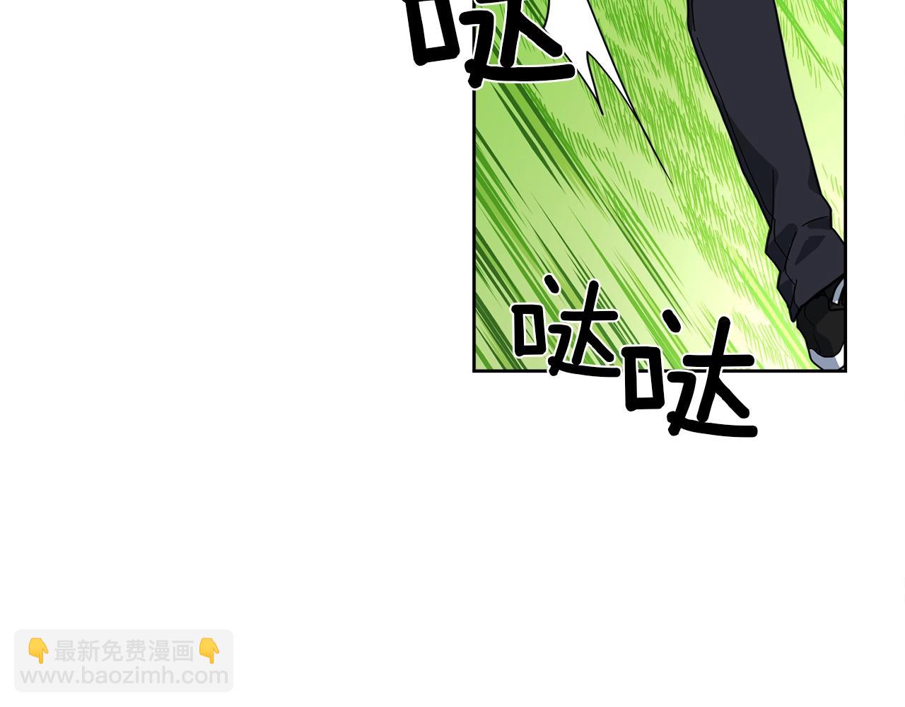 《我有一只三星龙》第17话 骑行比赛 第8页