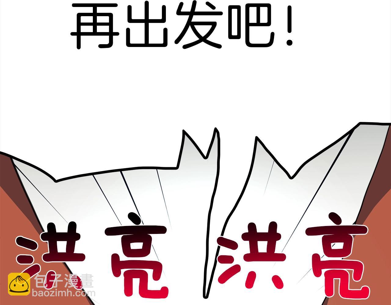 《我有一只三星龙》第22话 你的龙长啥样儿 第11页