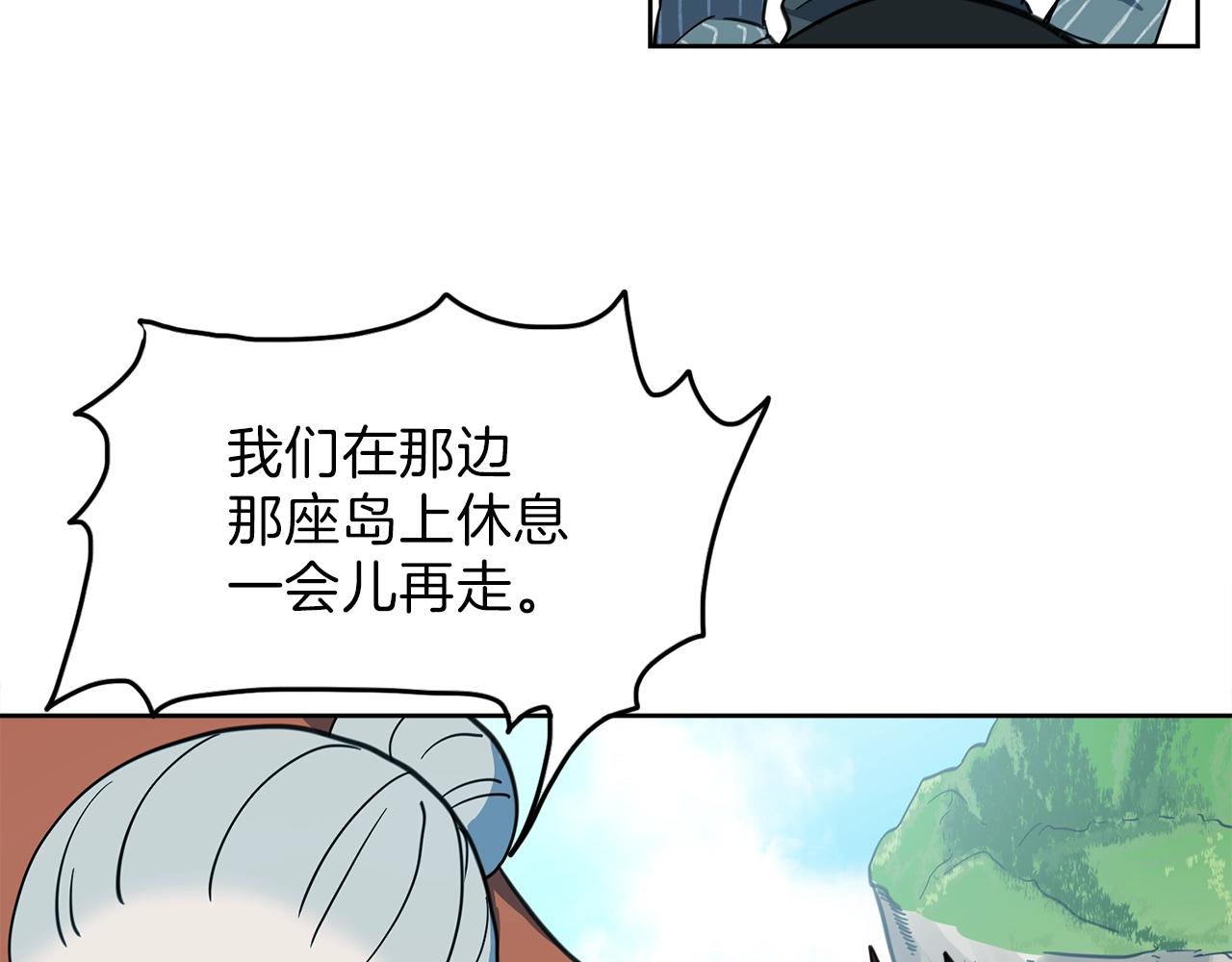 《我有一只三星龙》第22话 你的龙长啥样儿 第16页