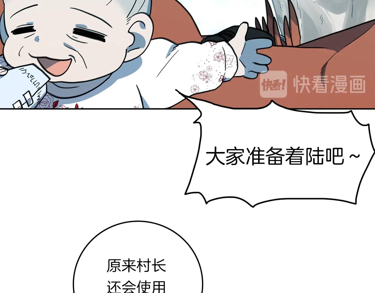 《我有一只三星龙》第22话 你的龙长啥样儿 第17页