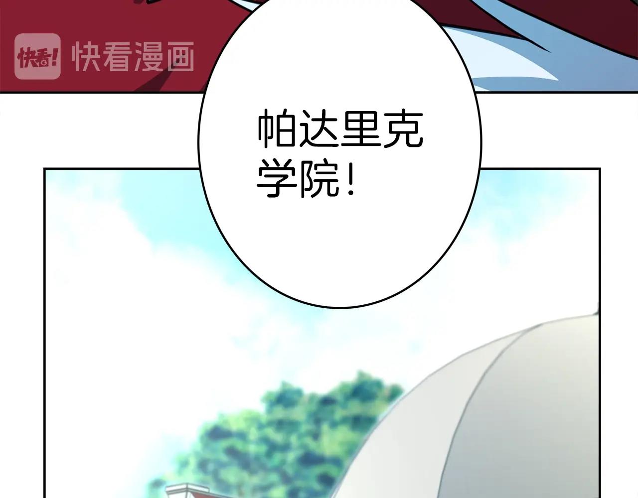《我有一只三星龙》第22话 你的龙长啥样儿 第46页