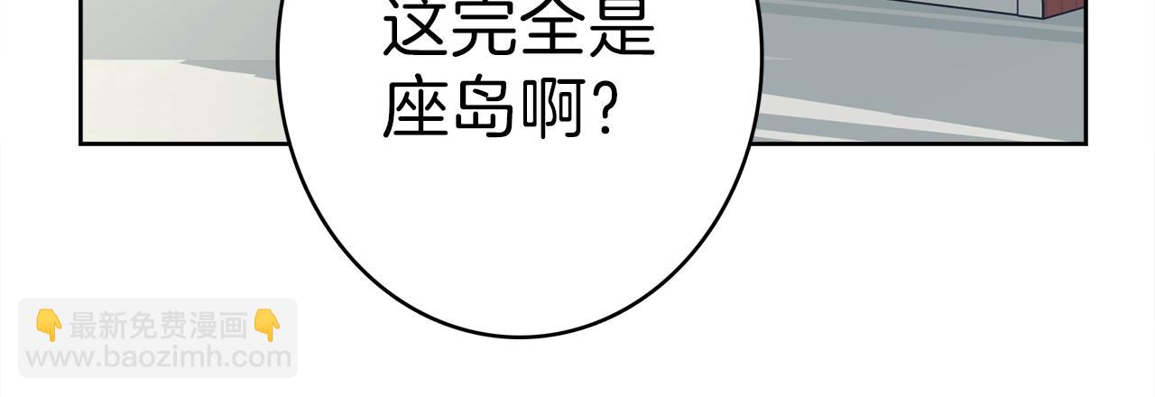 《我有一只三星龙》第22话 你的龙长啥样儿 第48页