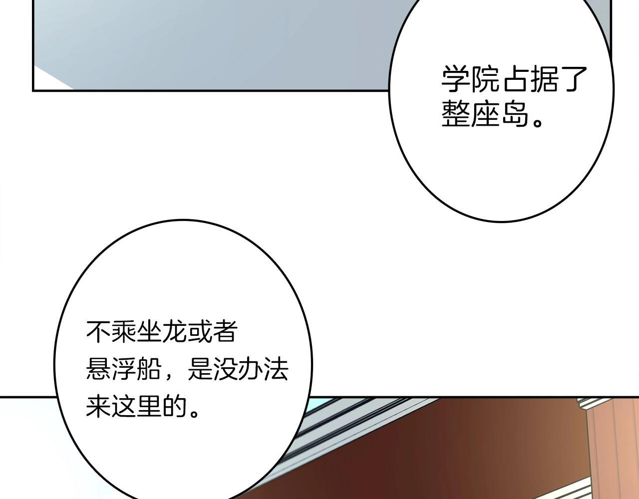 《我有一只三星龙》第22话 你的龙长啥样儿 第50页