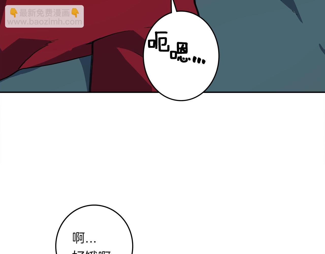 《我有一只三星龙》第22话 你的龙长啥样儿 第6页