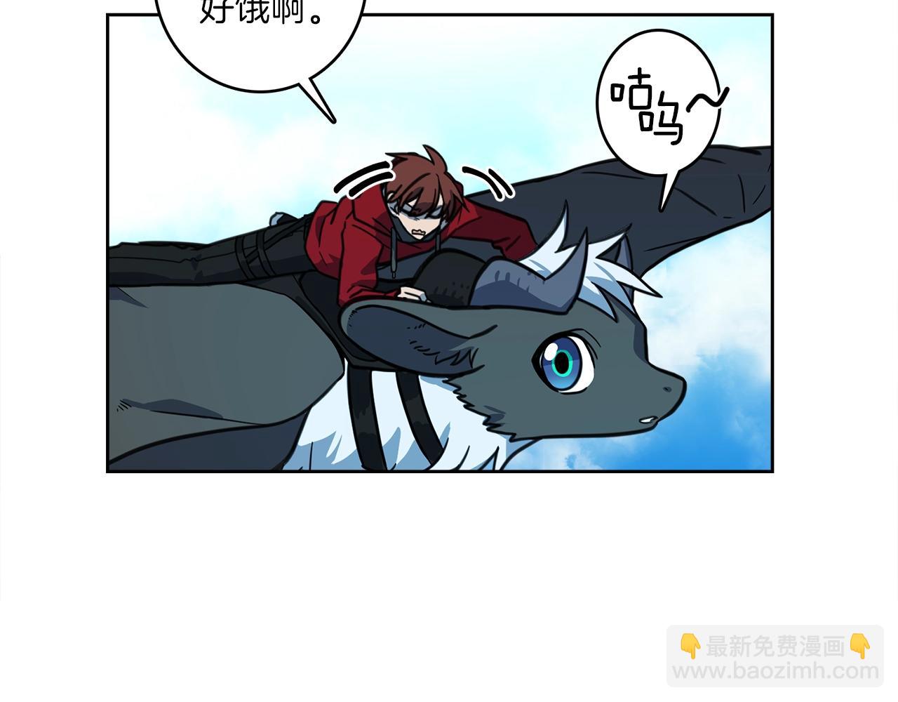 《我有一只三星龙》第22话 你的龙长啥样儿 第7页