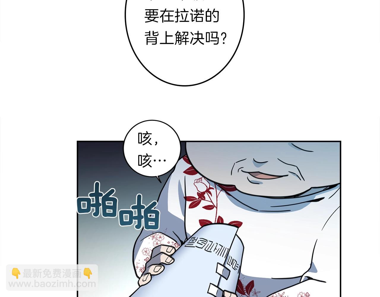 《我有一只三星龙》第22话 你的龙长啥样儿 第9页