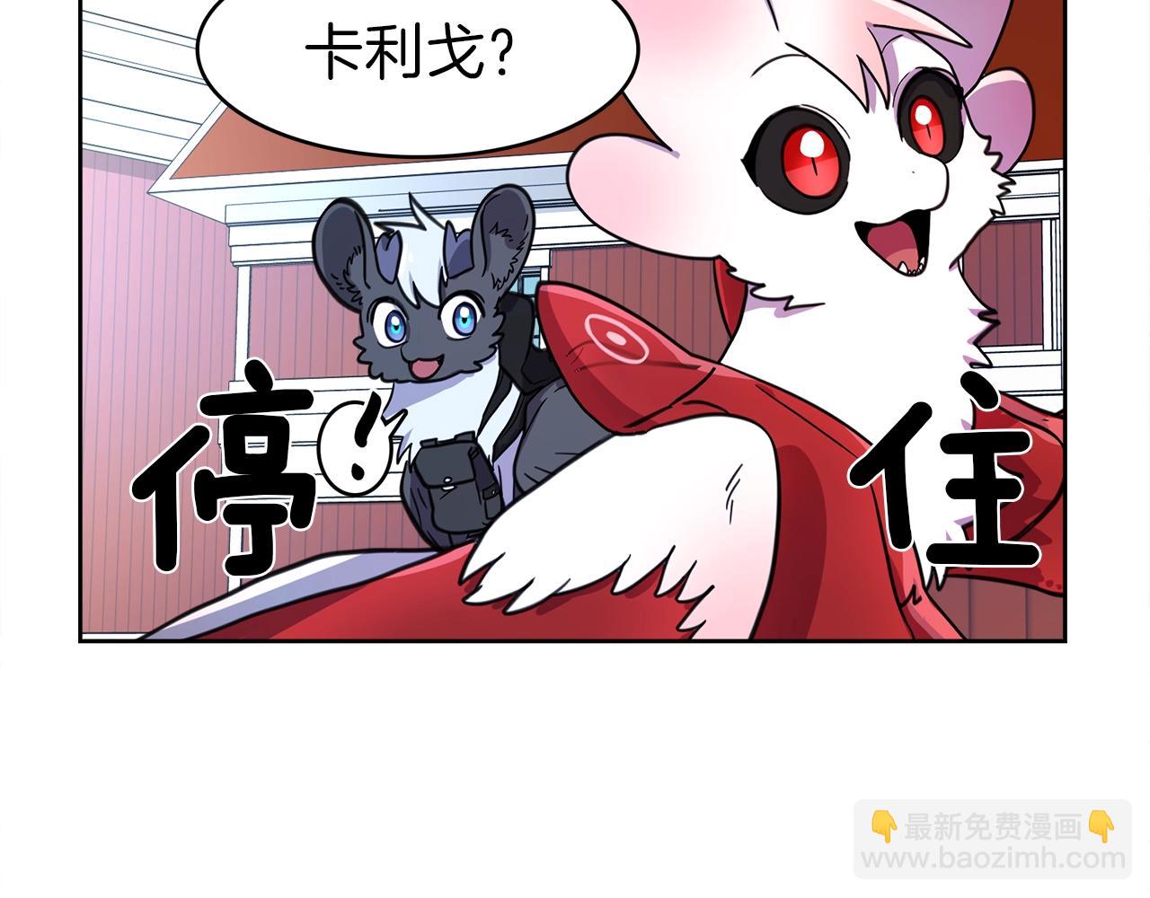 《我有一只三星龙》第23话 寻龙 第17页