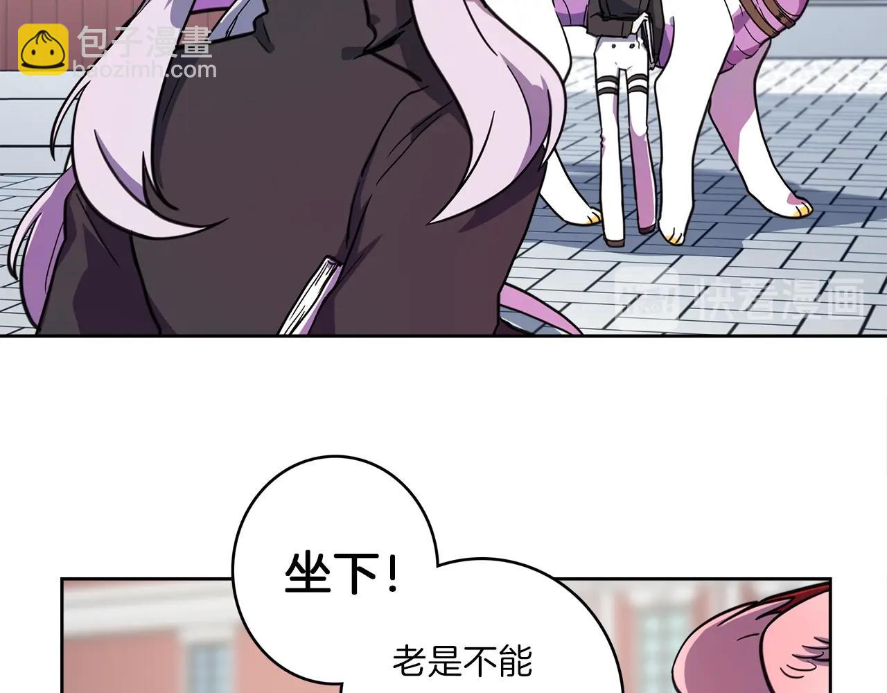 《我有一只三星龙》第23话 寻龙 第20页