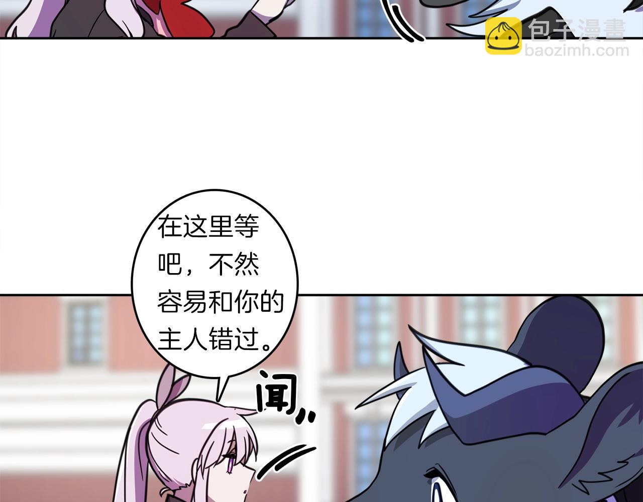 《我有一只三星龙》第23话 寻龙 第26页