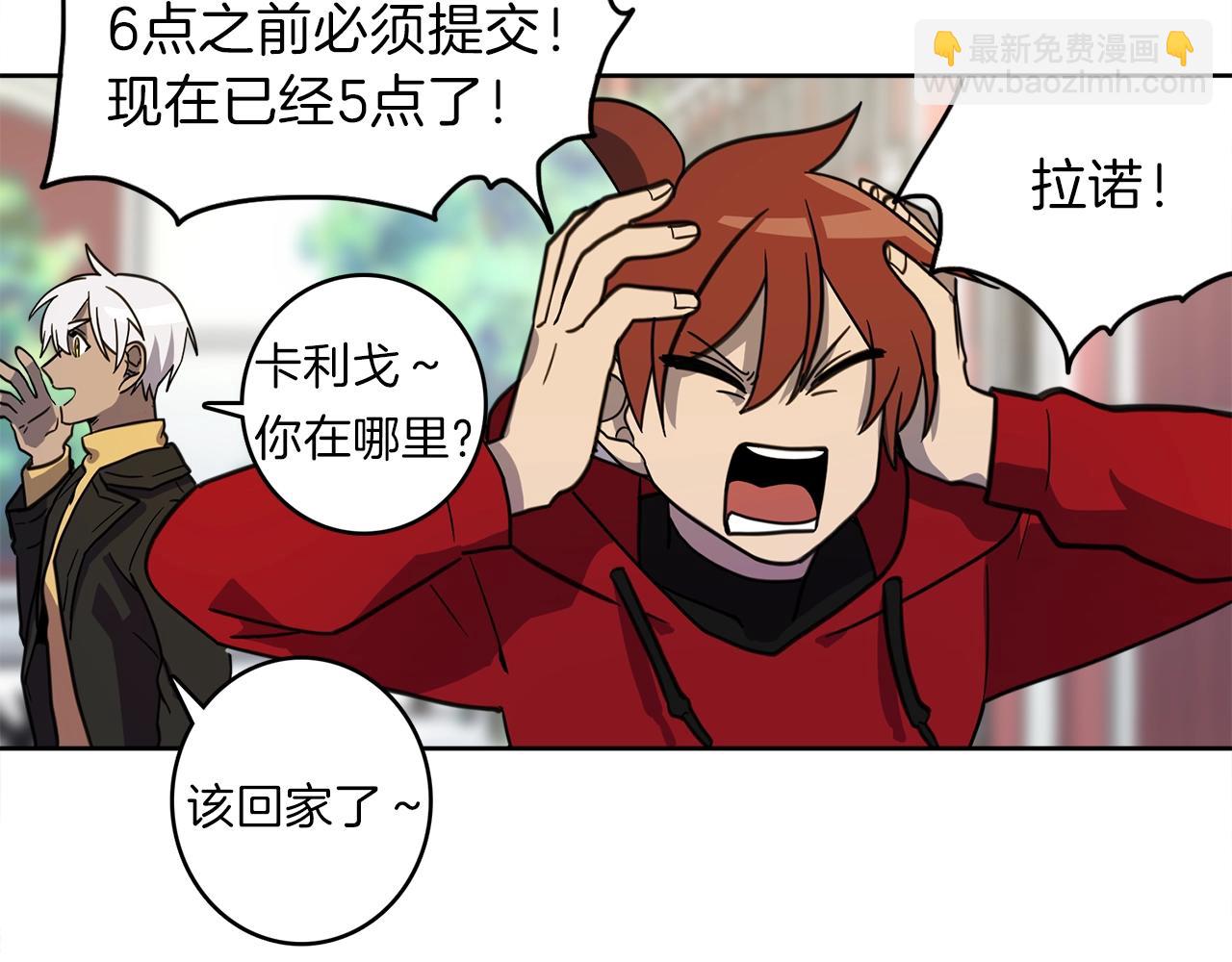 《我有一只三星龙》第23话 寻龙 第32页