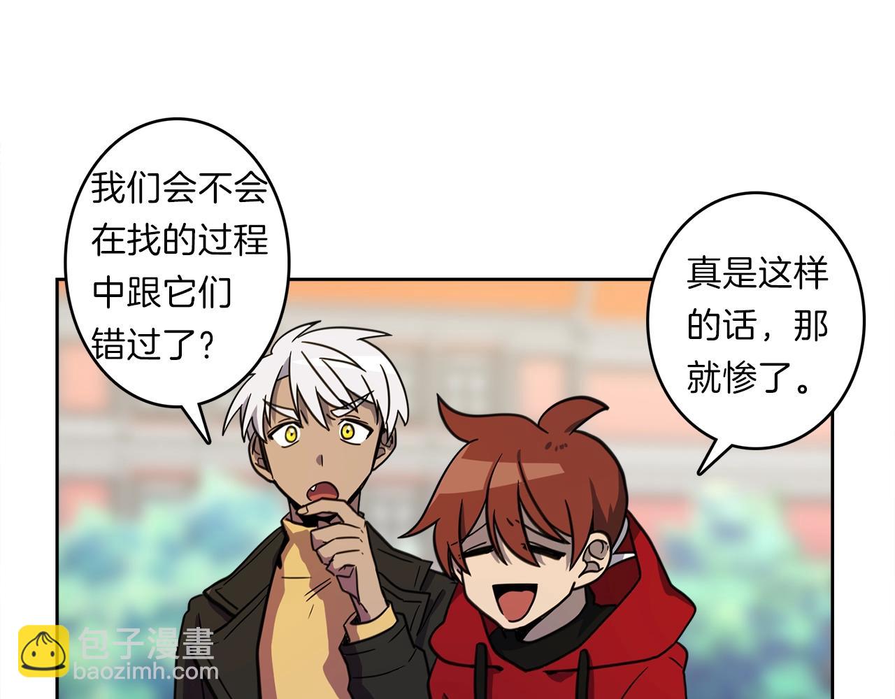 《我有一只三星龙》第23话 寻龙 第33页
