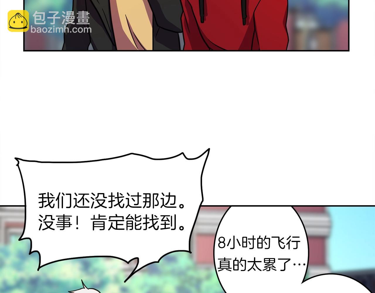 《我有一只三星龙》第23话 寻龙 第34页