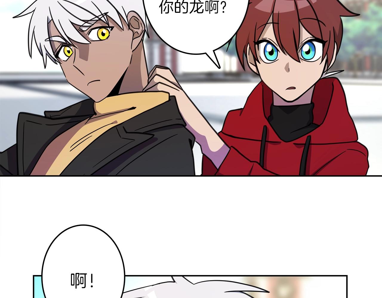 《我有一只三星龙》第23话 寻龙 第41页