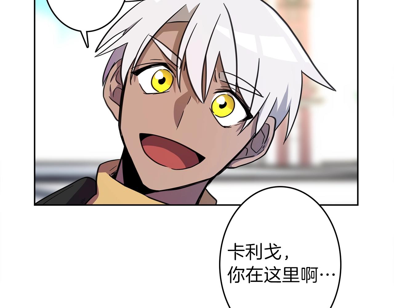 《我有一只三星龙》第23话 寻龙 第42页