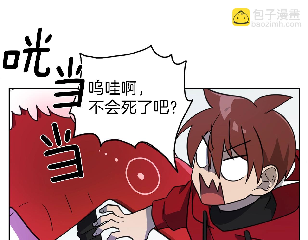 《我有一只三星龙》第23话 寻龙 第46页