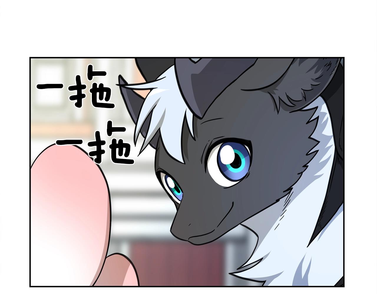 《我有一只三星龙》第23话 寻龙 第8页