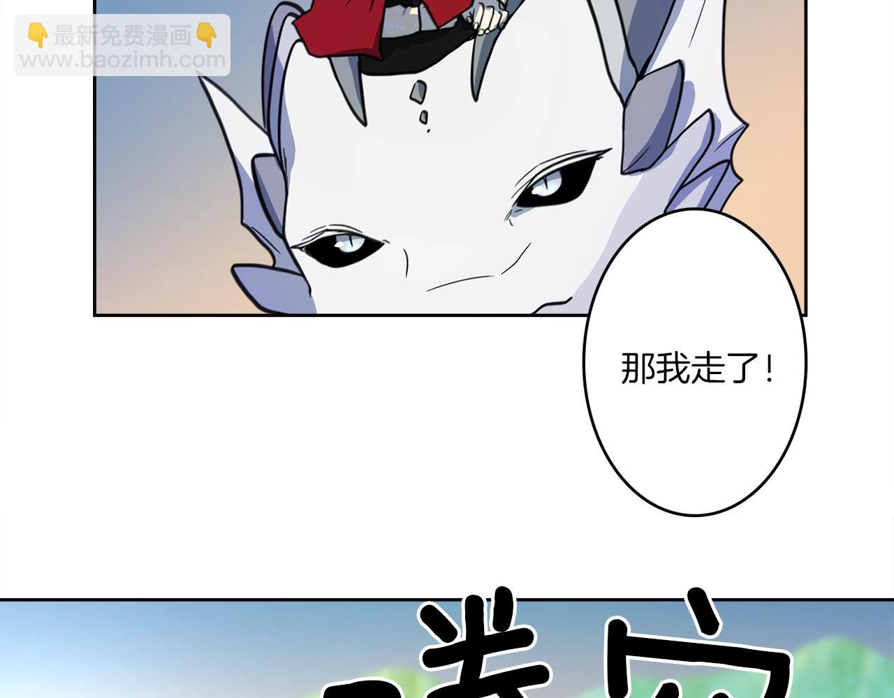 《我有一只三星龙》第20话 巨大阴谋 第14页