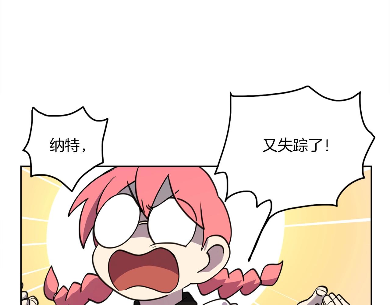 《我有一只三星龙》第20话 巨大阴谋 第21页