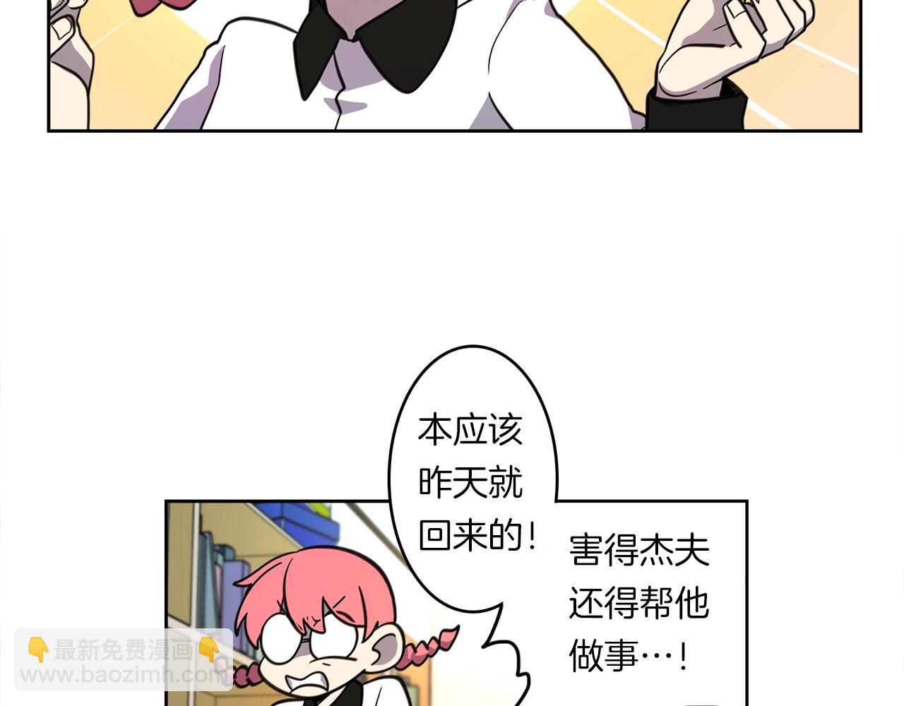 《我有一只三星龙》第20话 巨大阴谋 第22页
