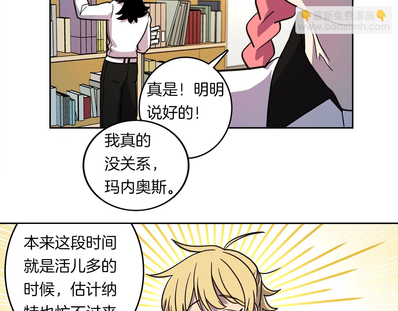 《我有一只三星龙》第20话 巨大阴谋 第25页