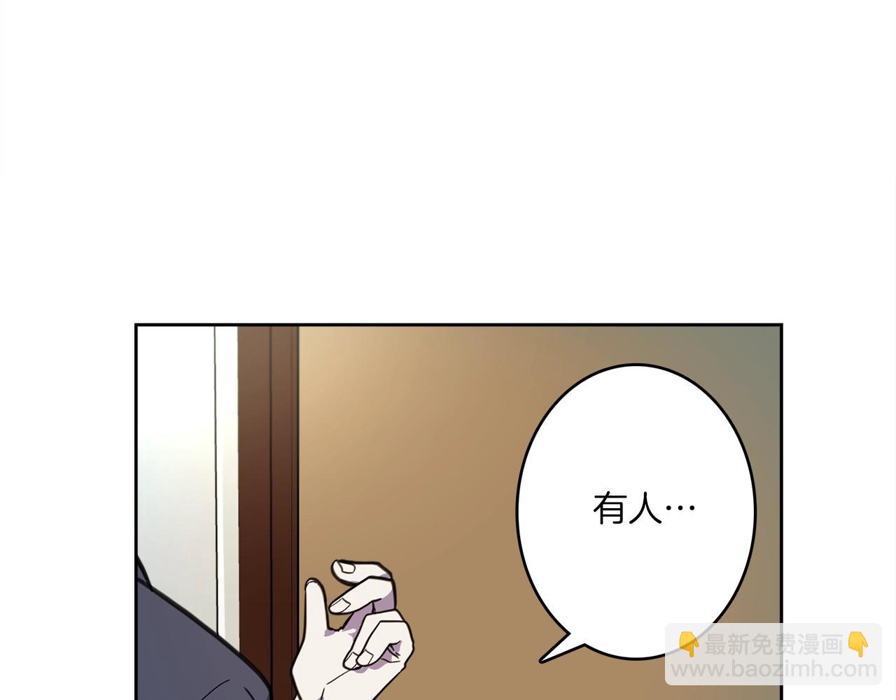 《我有一只三星龙》第20话 巨大阴谋 第29页