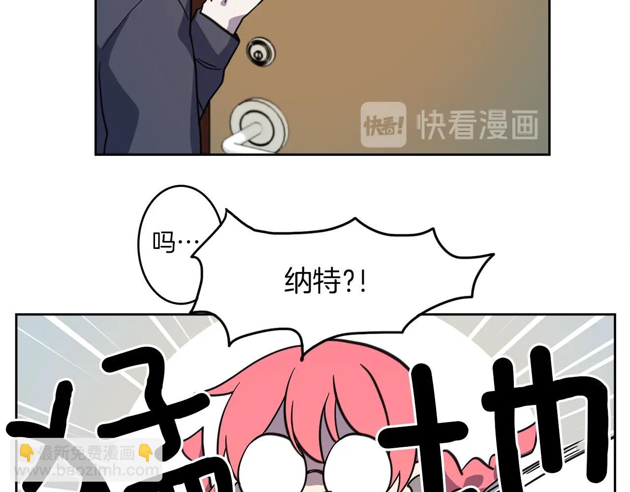 《我有一只三星龙》第20话 巨大阴谋 第30页