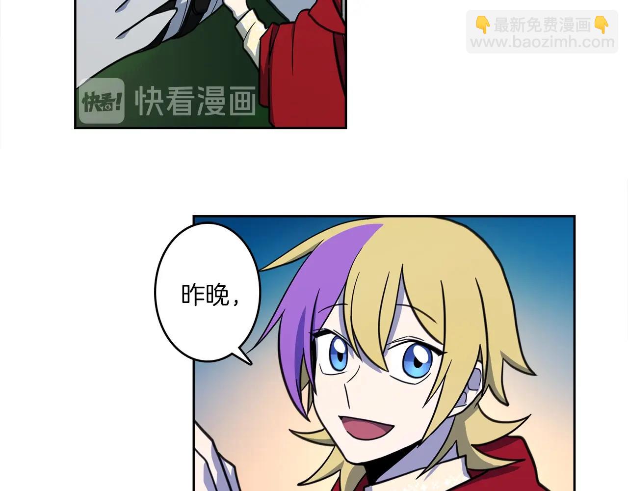 《我有一只三星龙》第20话 巨大阴谋 第3页