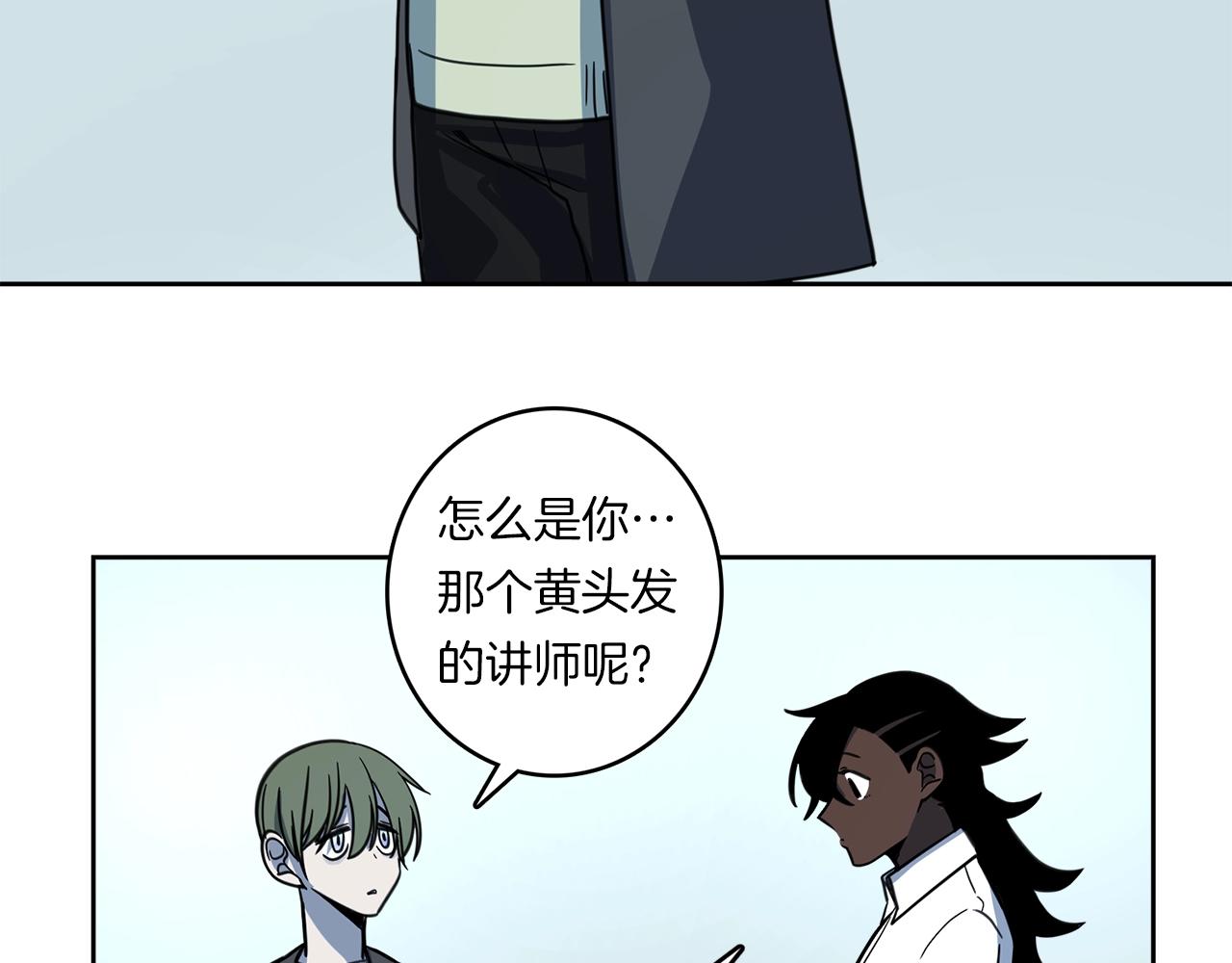 《我有一只三星龙》第20话 巨大阴谋 第40页