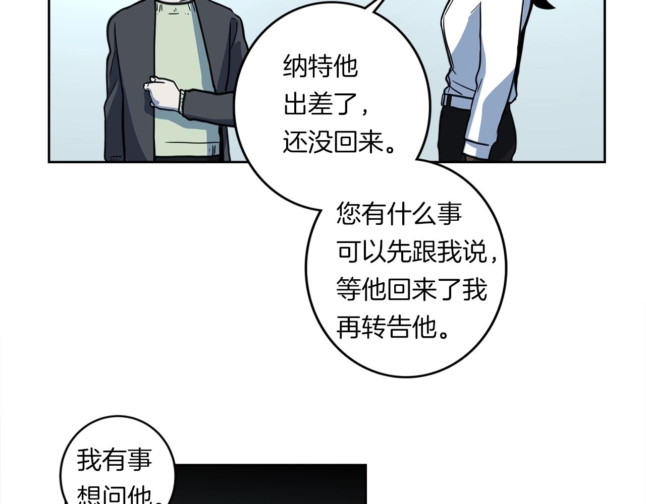 《我有一只三星龙》第20话 巨大阴谋 第41页