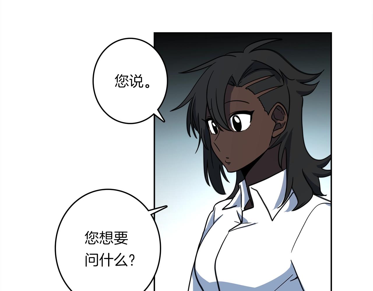 《我有一只三星龙》第20话 巨大阴谋 第43页