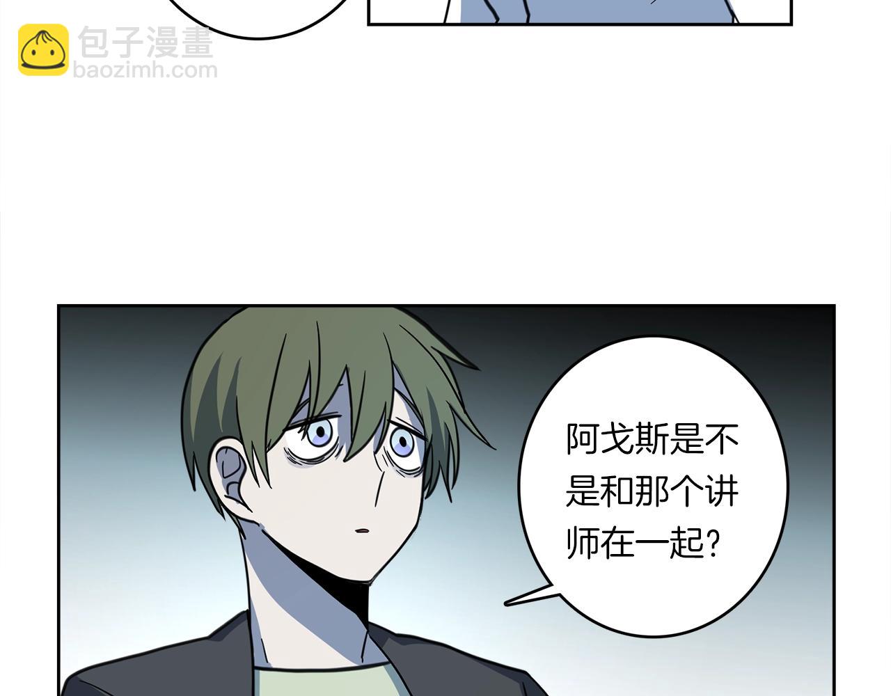 《我有一只三星龙》第20话 巨大阴谋 第44页