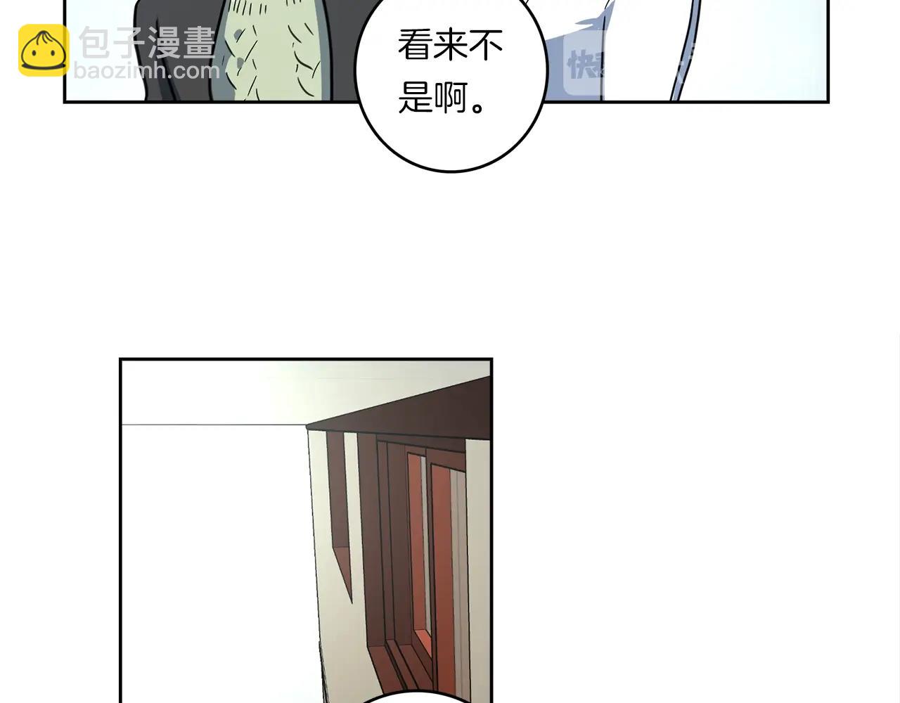 《我有一只三星龙》第20话 巨大阴谋 第47页