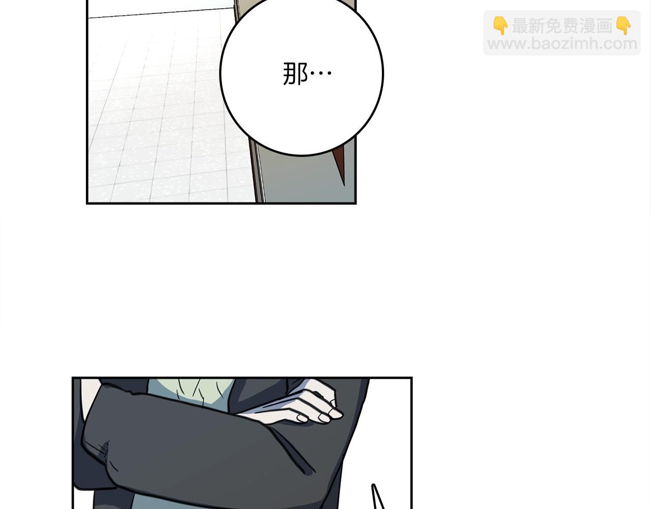 《我有一只三星龙》第20话 巨大阴谋 第48页