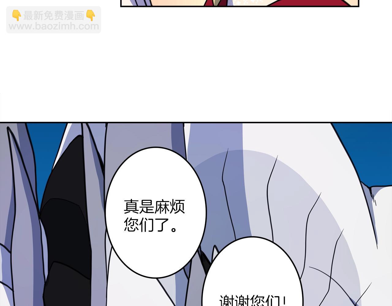 《我有一只三星龙》第20话 巨大阴谋 第4页