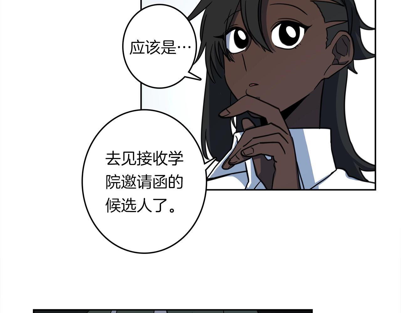 《我有一只三星龙》第20话 巨大阴谋 第50页