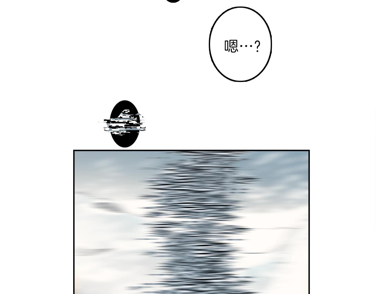 《我有一只三星龙》第21话 咕唔？ 第12页