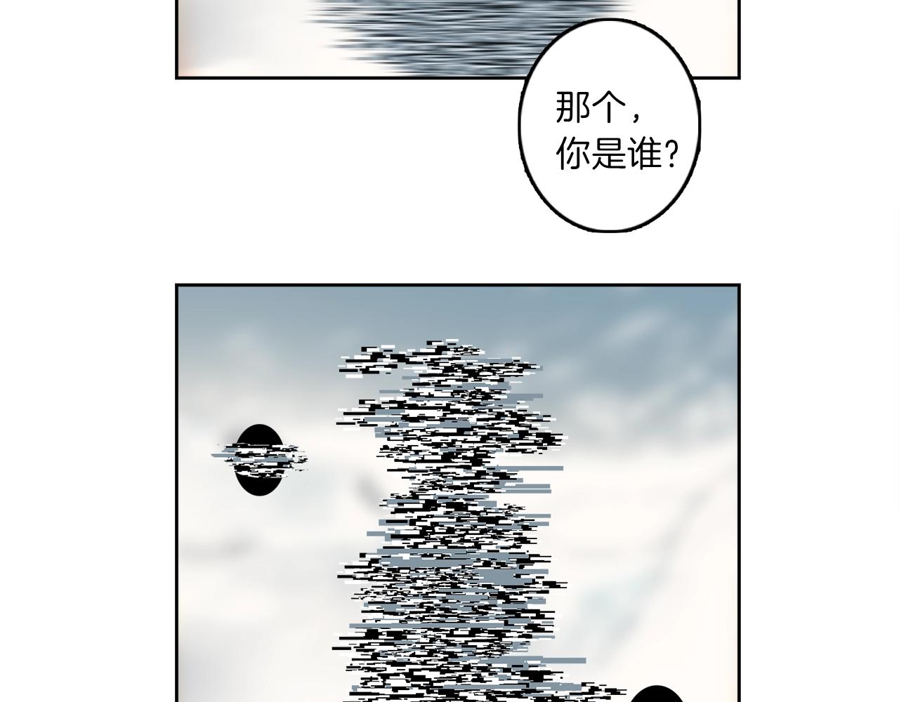 《我有一只三星龙》第21话 咕唔？ 第13页