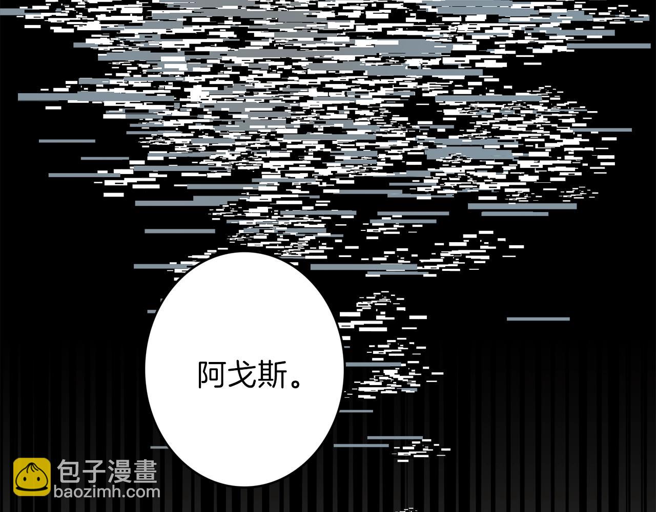 《我有一只三星龙》第21话 咕唔？ 第15页