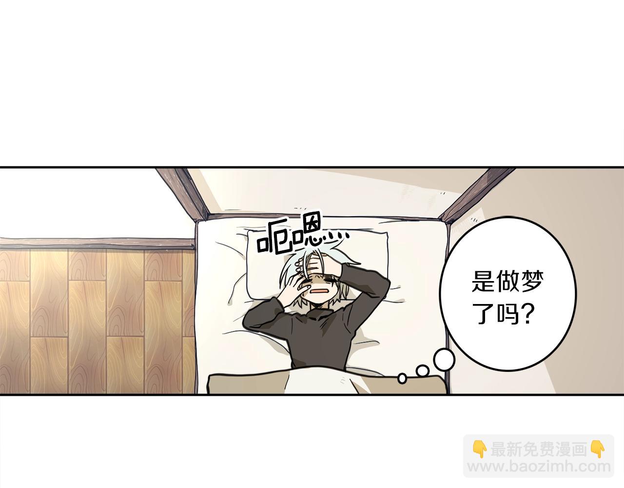《我有一只三星龙》第21话 咕唔？ 第22页