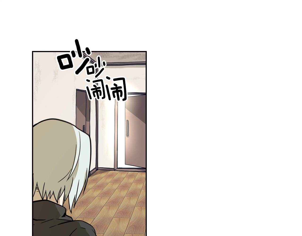 《我有一只三星龙》第21话 咕唔？ 第23页