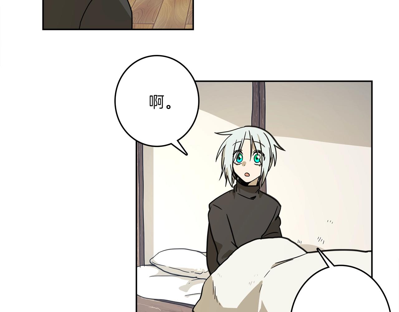 《我有一只三星龙》第21话 咕唔？ 第24页