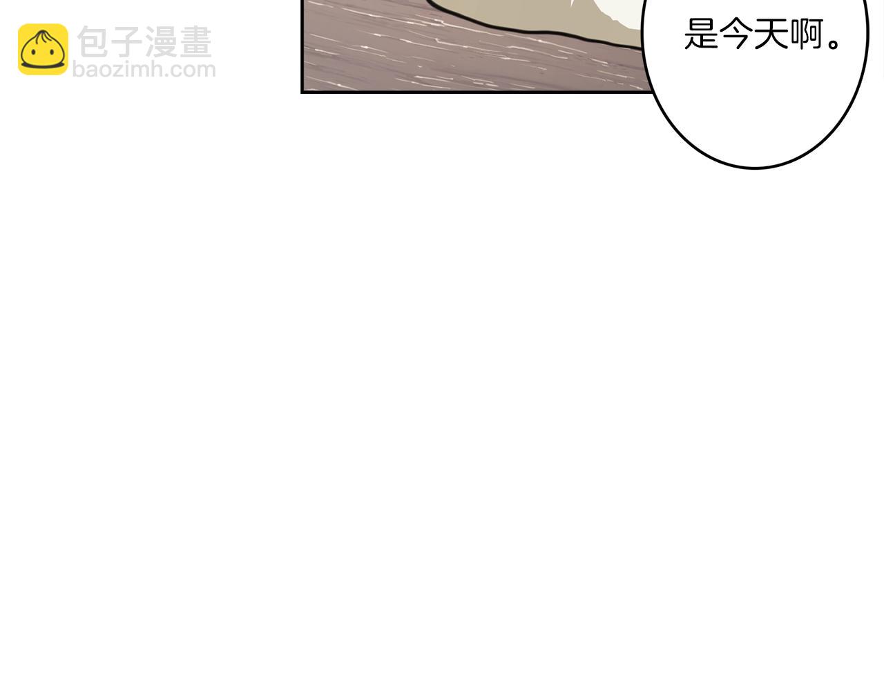 《我有一只三星龙》第21话 咕唔？ 第25页
