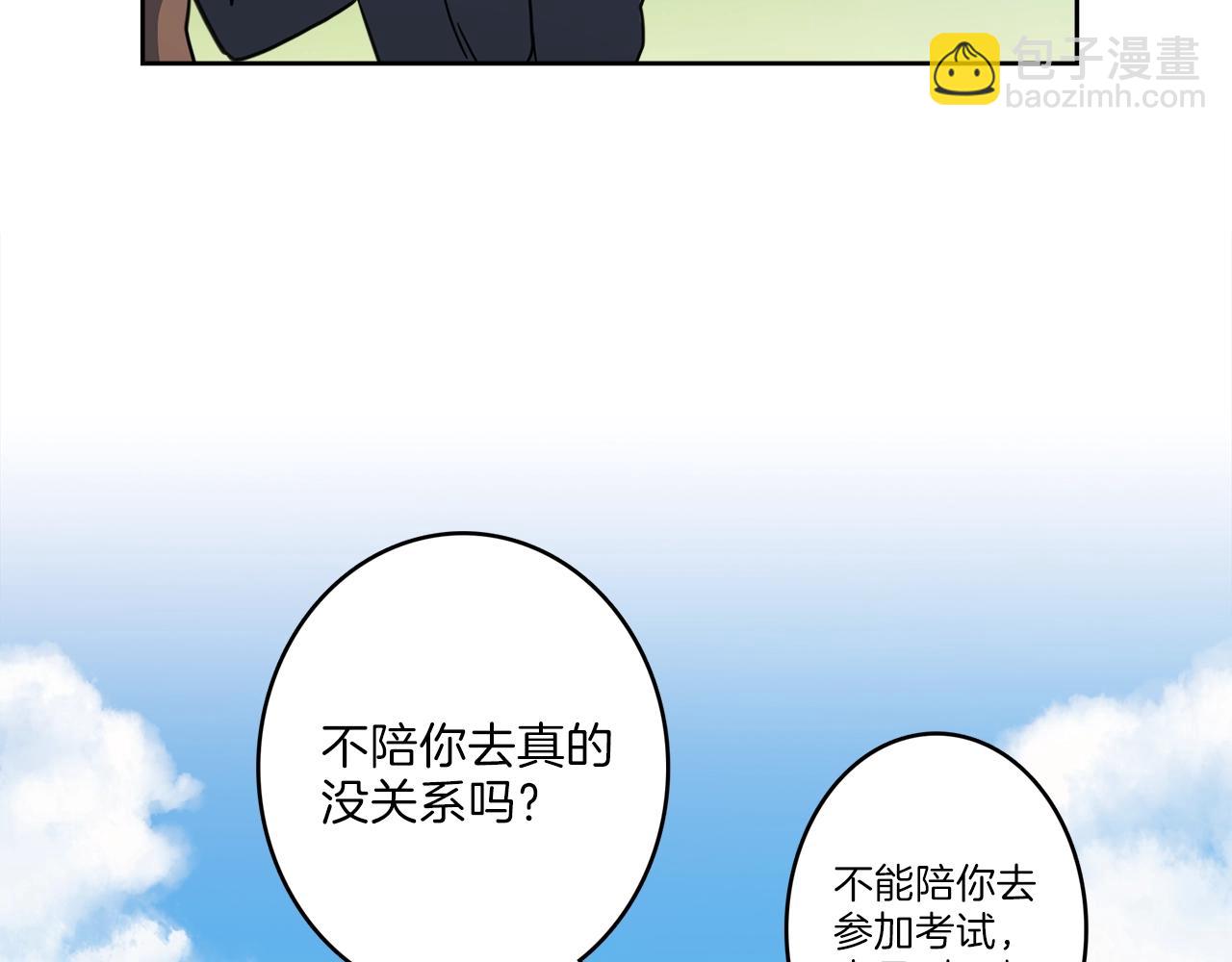 《我有一只三星龙》第21话 咕唔？ 第29页