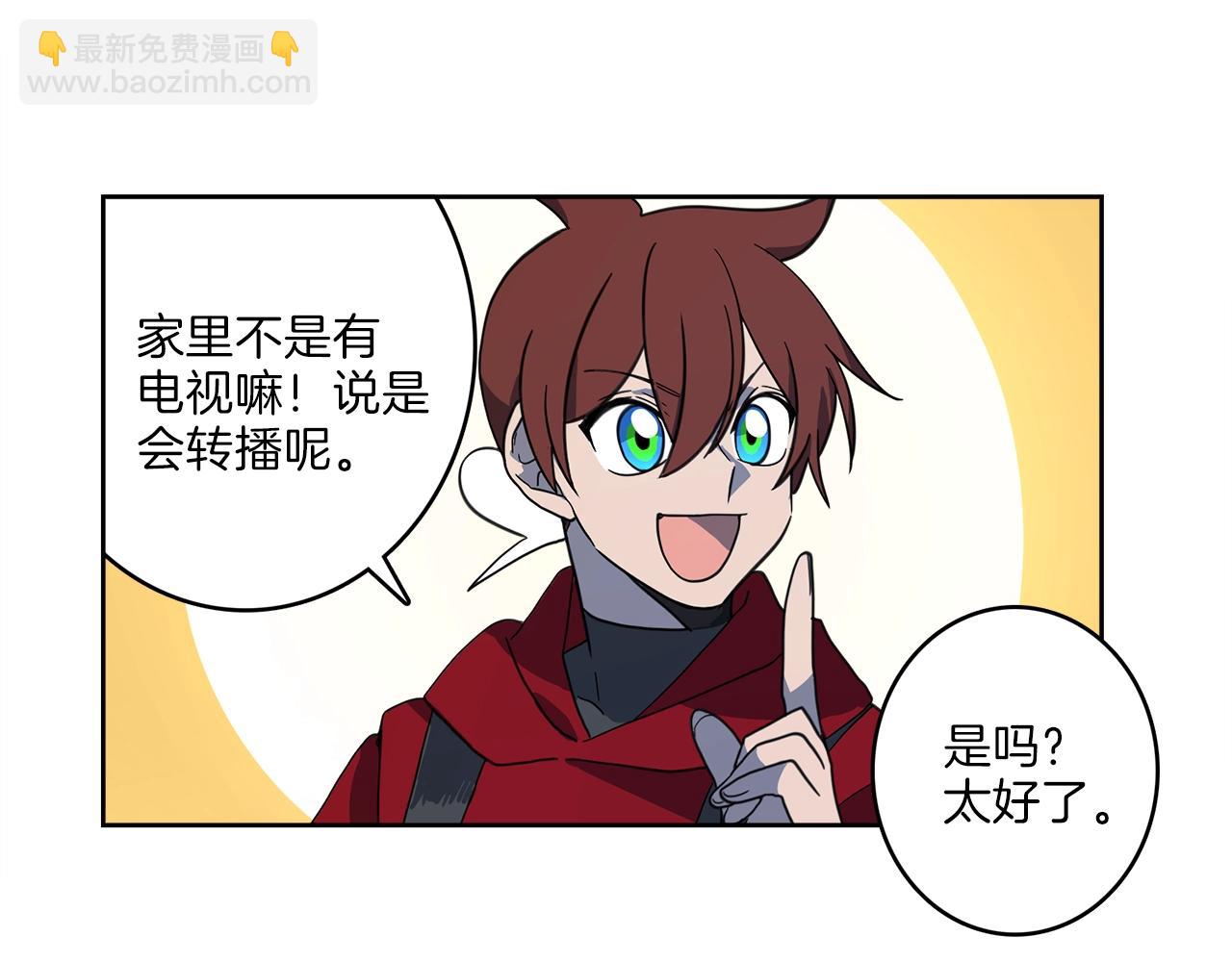 《我有一只三星龙》第21话 咕唔？ 第32页
