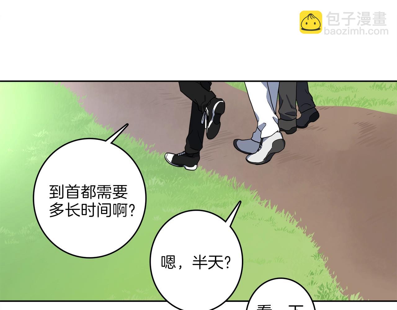 《我有一只三星龙》第21话 咕唔？ 第33页