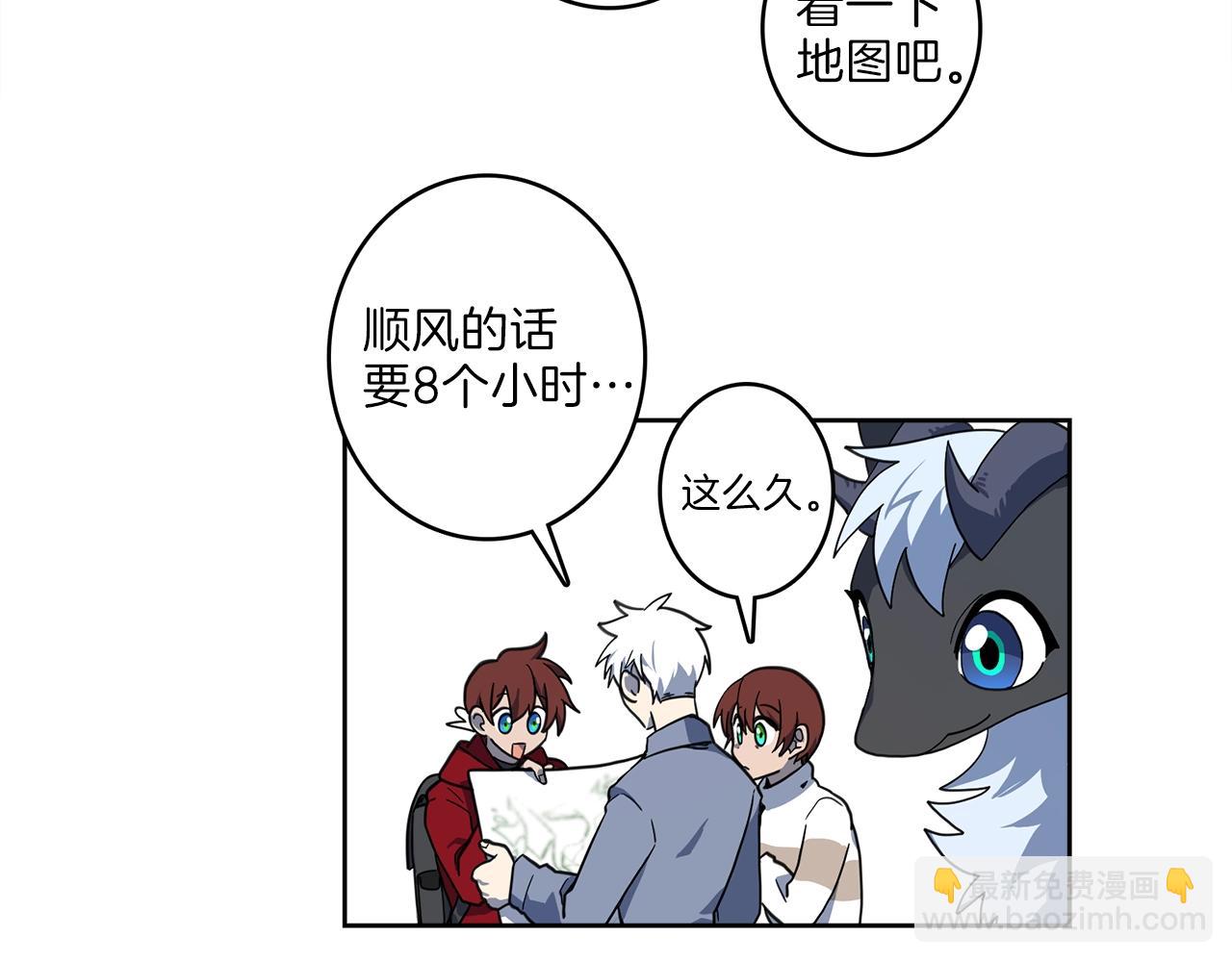 《我有一只三星龙》第21话 咕唔？ 第34页