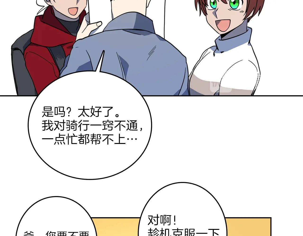 《我有一只三星龙》第21话 咕唔？ 第36页