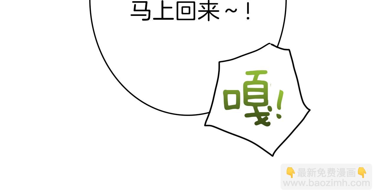 《我有一只三星龙》第24话 出错 第11页