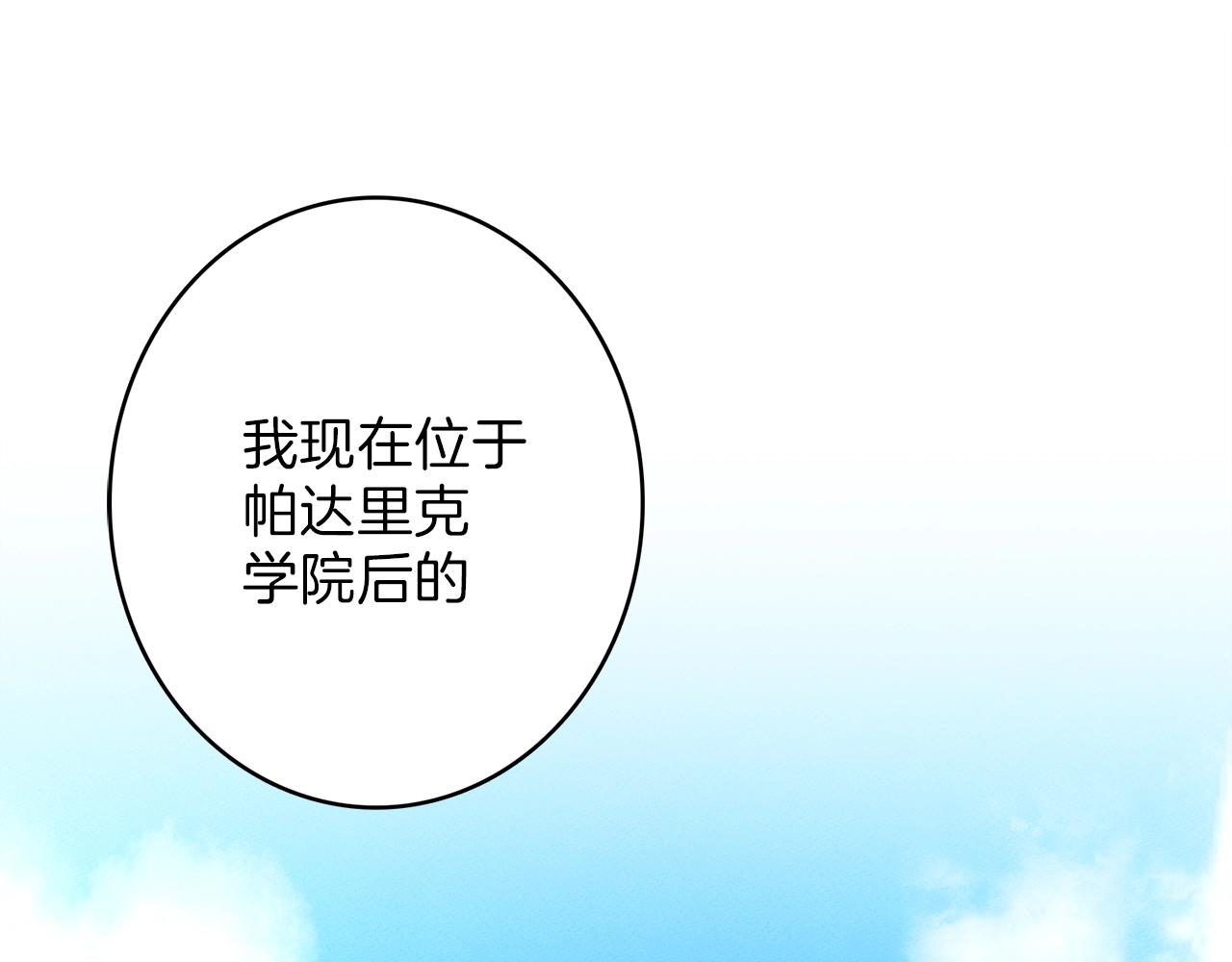 《我有一只三星龙》第24话 出错 第12页