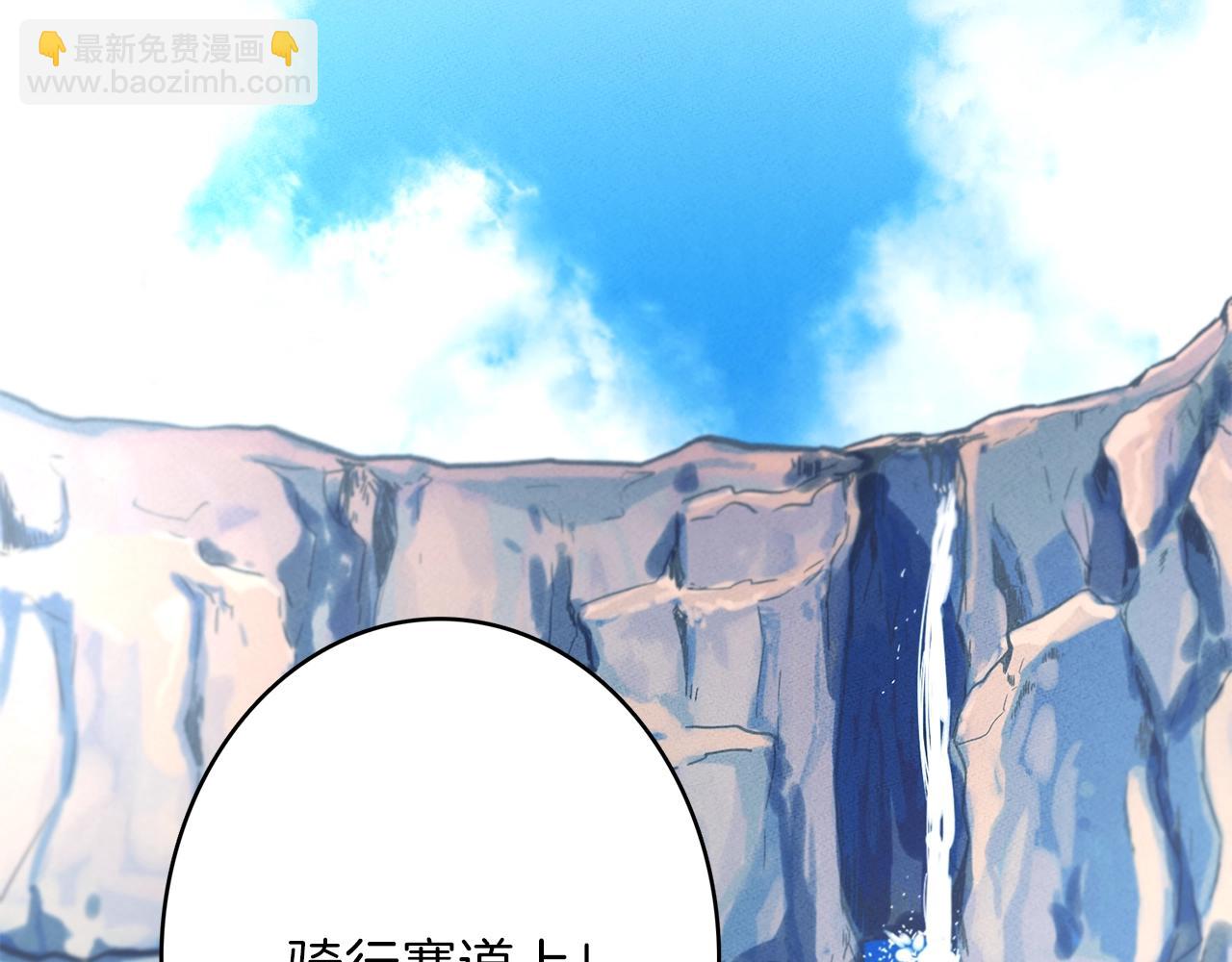 《我有一只三星龙》第24话 出错 第13页